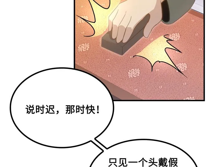 第9话 邀请司空明 第132页