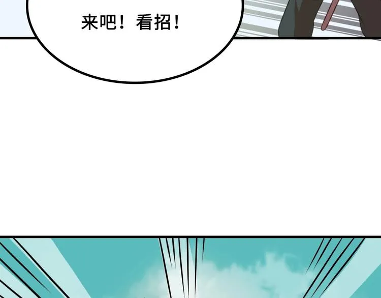 第8话 大师找到夫君了 第18页