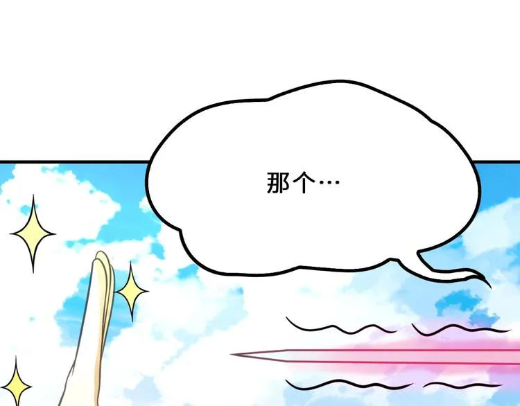 第8话 大师找到夫君了 第21页