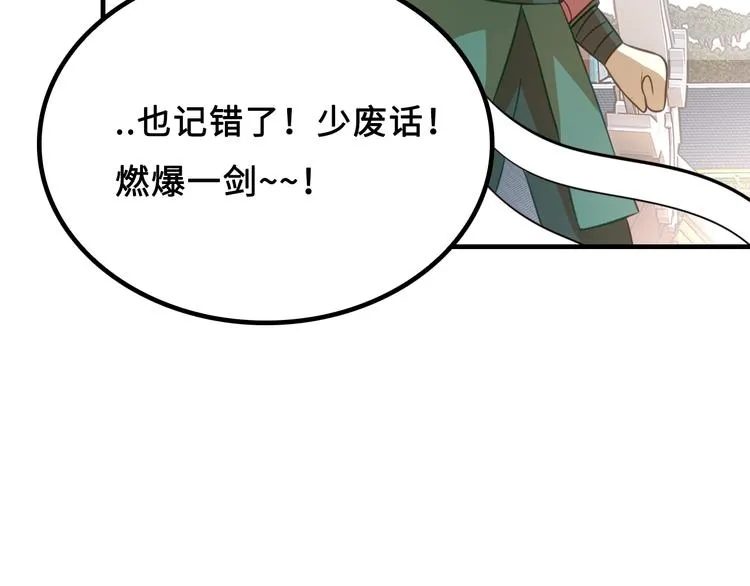 第8话 大师找到夫君了 第24页