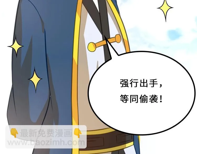 第8话 大师找到夫君了 第26页