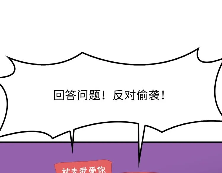 第8话 大师找到夫君了 第28页