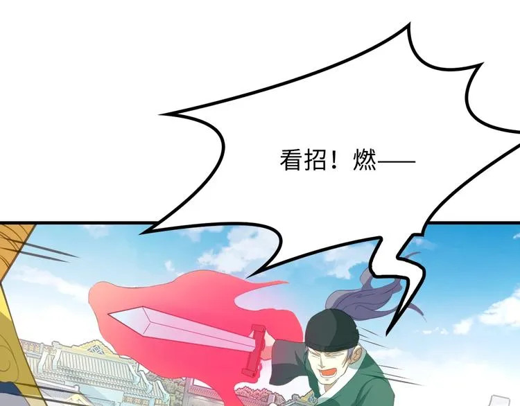 第8话 大师找到夫君了 第37页