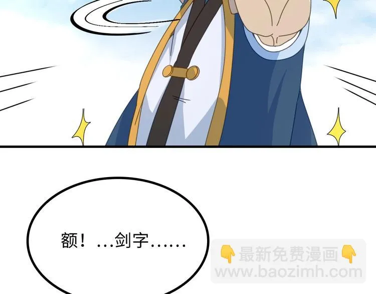 第8话 大师找到夫君了 第41页