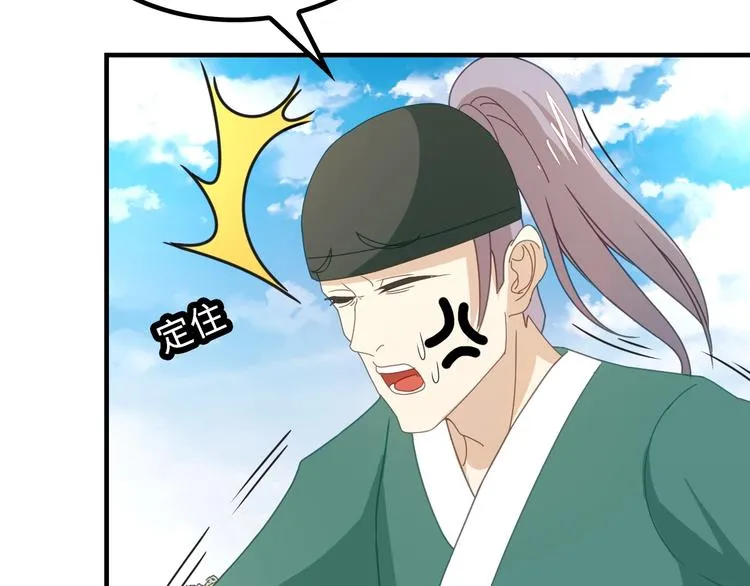 第8话 大师找到夫君了 第42页