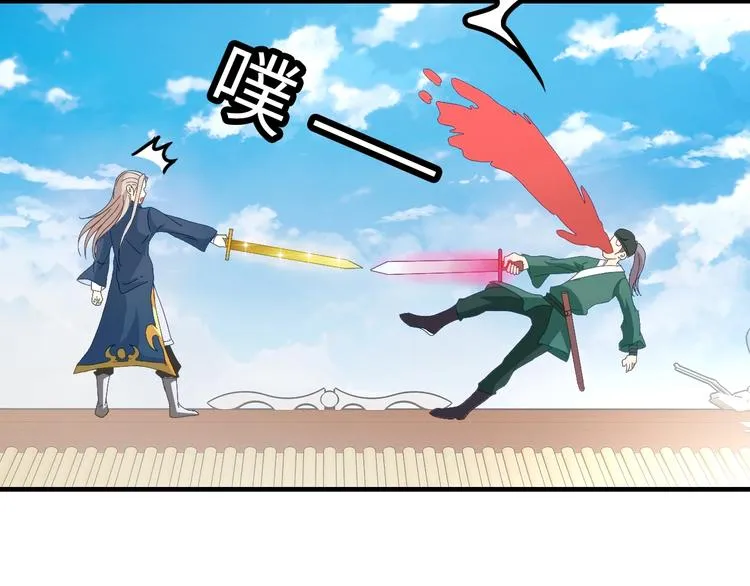 第8话 大师找到夫君了 第45页