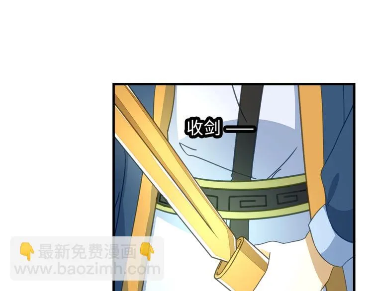 第8话 大师找到夫君了 第47页