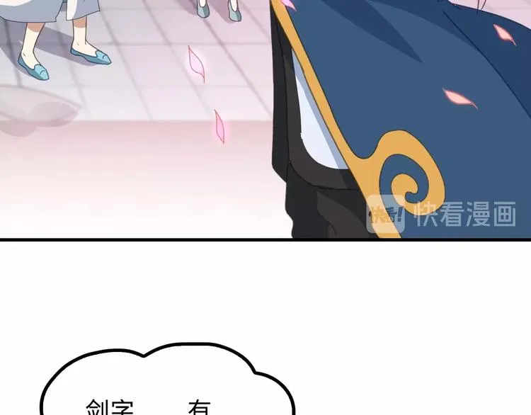 第8话 大师找到夫君了 第53页