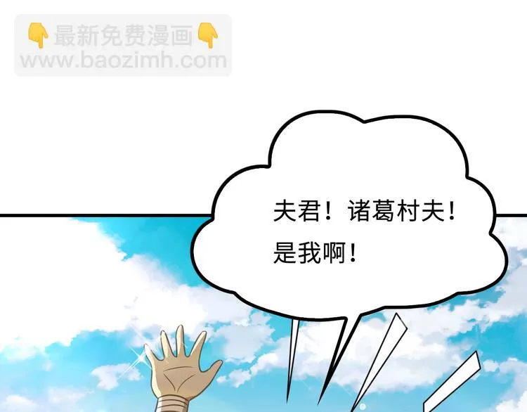 第8话 大师找到夫君了 第61页