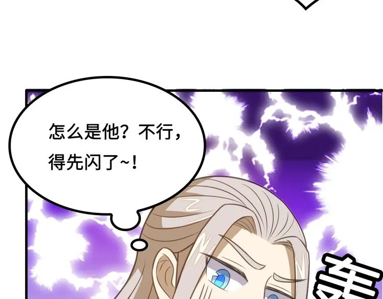 第8话 大师找到夫君了 第65页