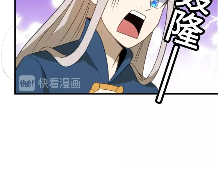 第8话 大师找到夫君了 第66页