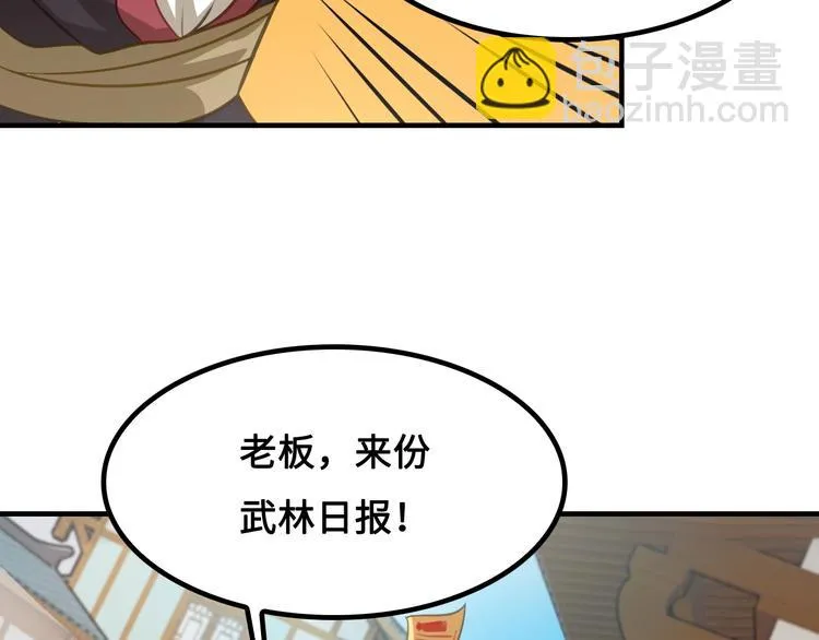第8话 大师找到夫君了 第75页
