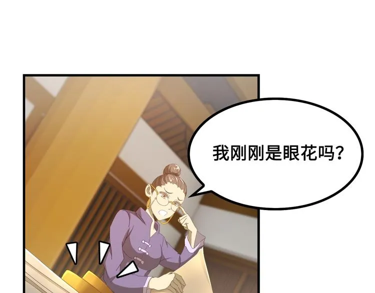 第8话 大师找到夫君了 第79页