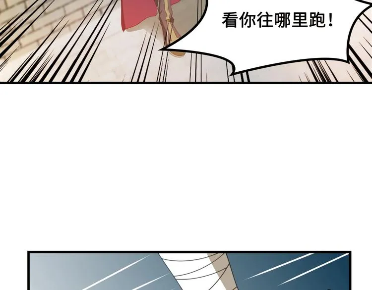 第8话 大师找到夫君了 第86页