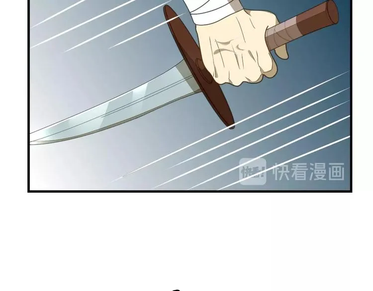 第8话 大师找到夫君了 第87页