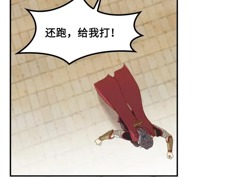 第8话 大师找到夫君了 第91页