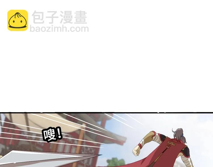 第8话 大师找到夫君了 第92页