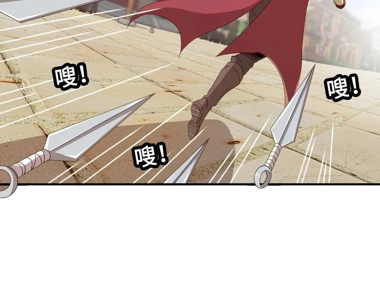 第8话 大师找到夫君了 第93页