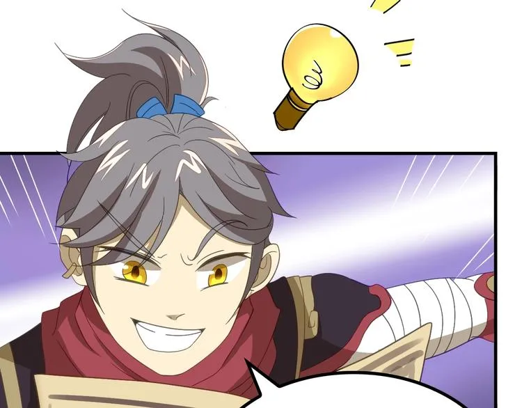 第8话 大师找到夫君了 第96页