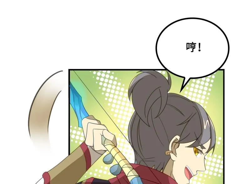 第8话 大师找到夫君了 第108页