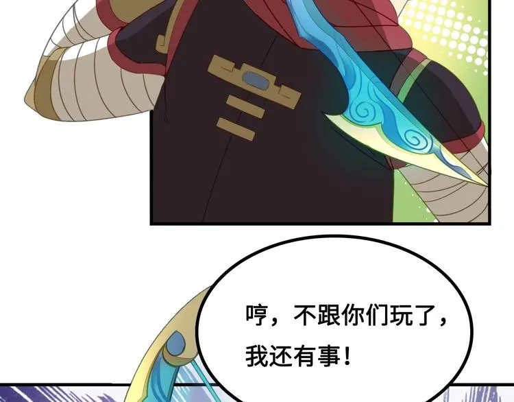 第8话 大师找到夫君了 第109页