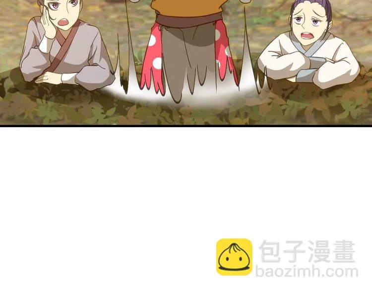 第8话 大师找到夫君了 第123页