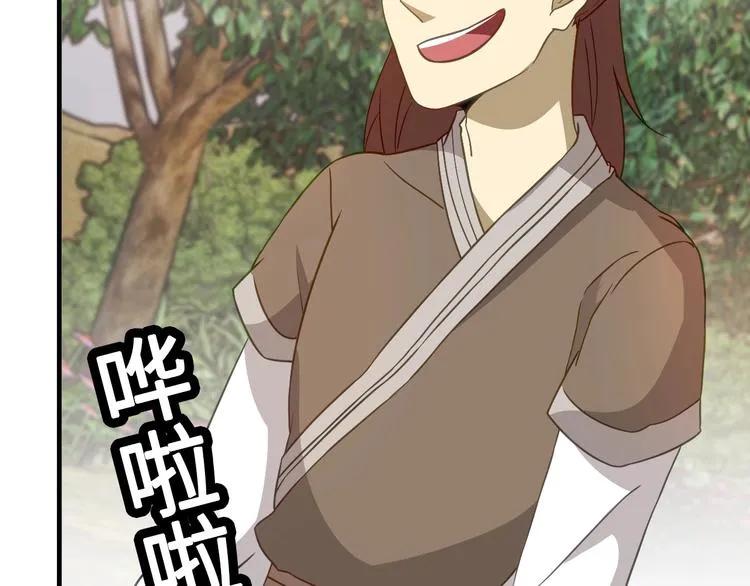 第8话 大师找到夫君了 第127页