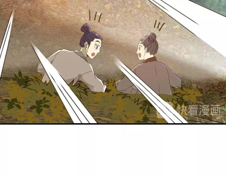 第8话 大师找到夫君了 第134页