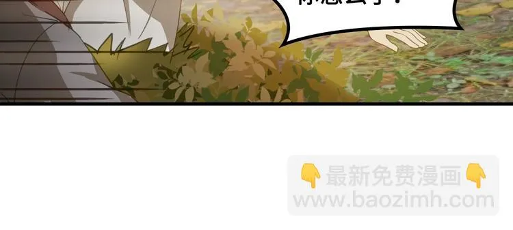 第8话 大师找到夫君了 第136页