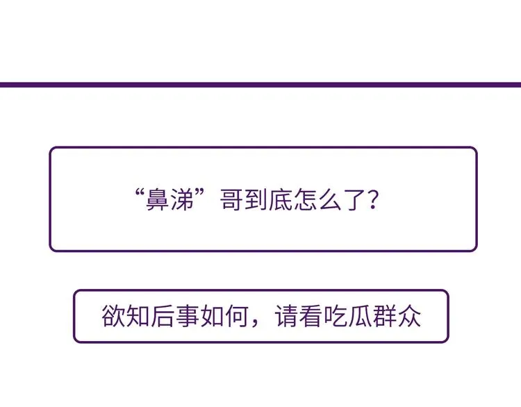 第8话 大师找到夫君了 第137页