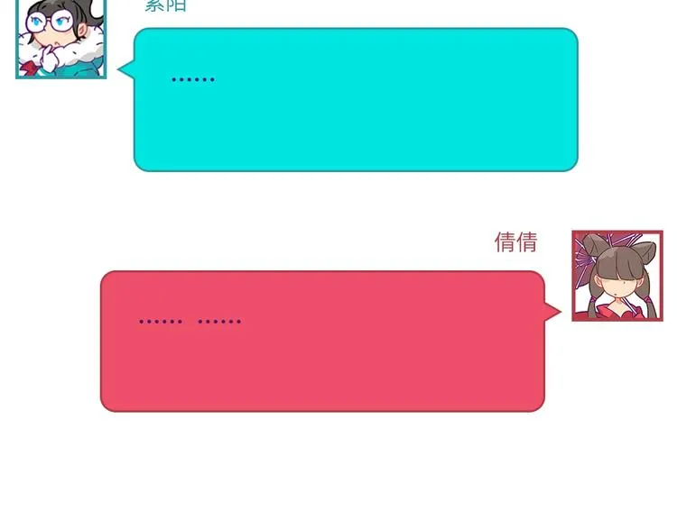 第8话 大师找到夫君了 第139页