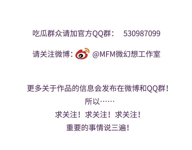 第8话 大师找到夫君了 第140页