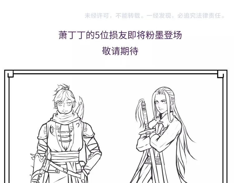 第8话 大师找到夫君了 第141页