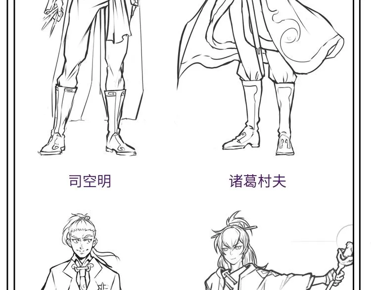 第8话 大师找到夫君了 第142页