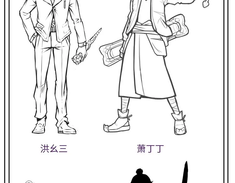第8话 大师找到夫君了 第143页