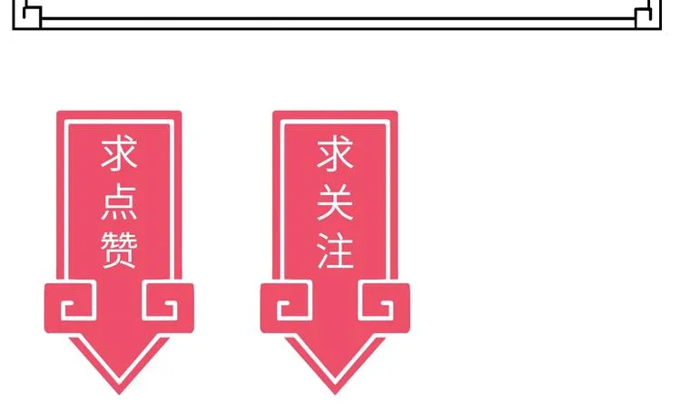 第8话 大师找到夫君了 第145页