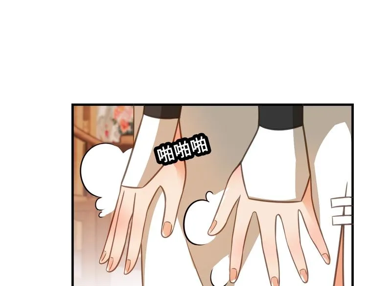第7话 诸葛村夫 第6页