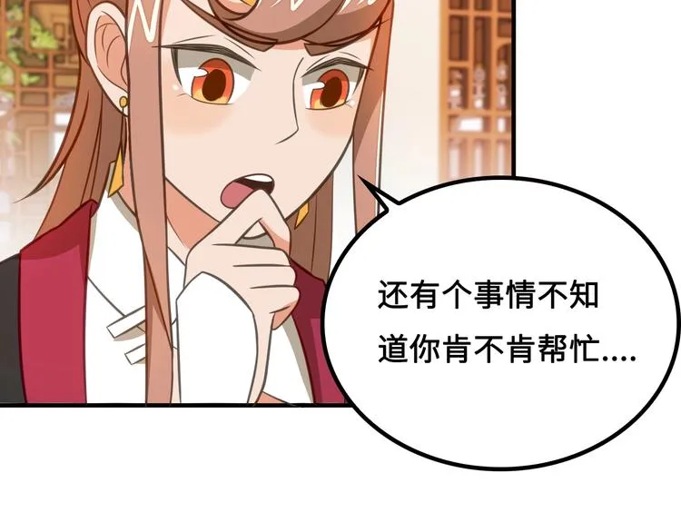 第7话 诸葛村夫 第13页