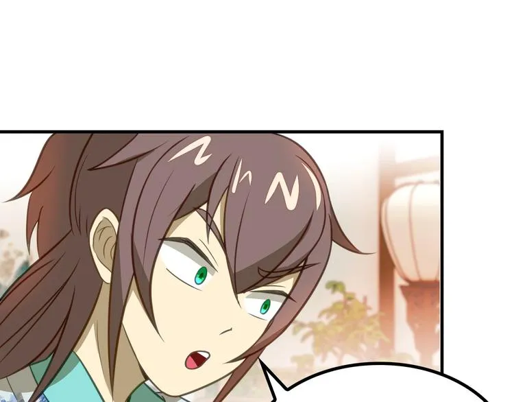 第7话 诸葛村夫 第35页