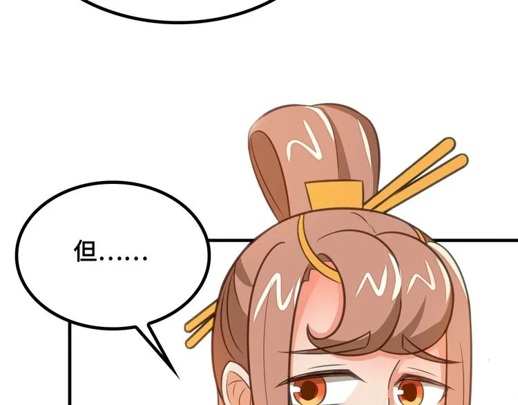 第7话 诸葛村夫 第40页