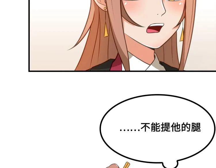 第7话 诸葛村夫 第41页