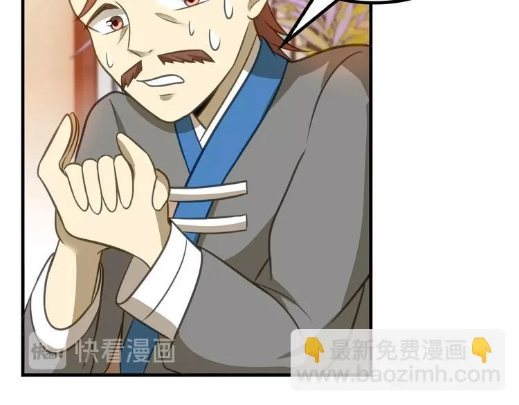 第7话 诸葛村夫 第55页