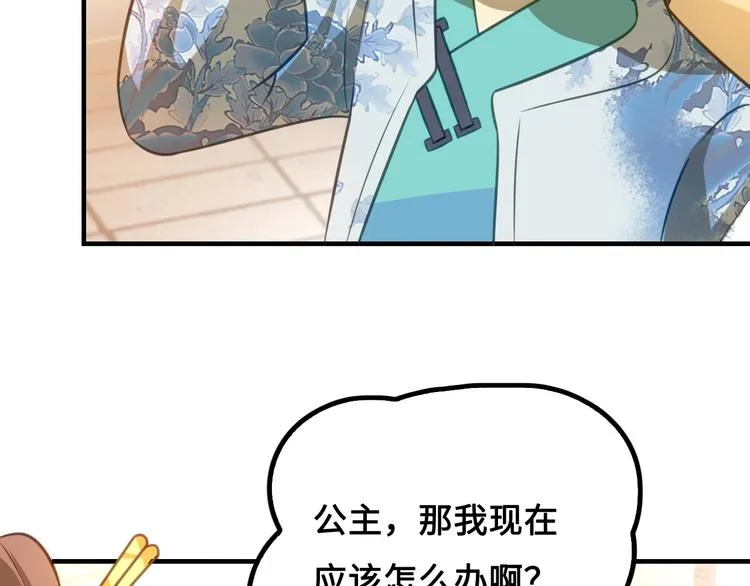 第7话 诸葛村夫 第119页