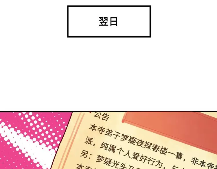 第7话 诸葛村夫 第126页