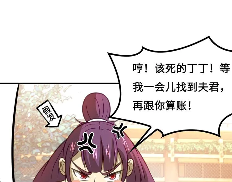 第7话 诸葛村夫 第128页
