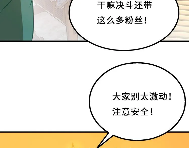 第7话 诸葛村夫 第146页