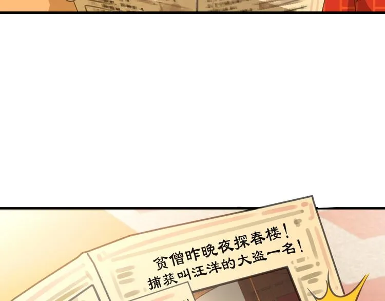 第6话 公主上门封铺了！ 第9页