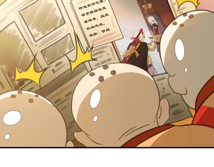 第6话 公主上门封铺了！ 第10页