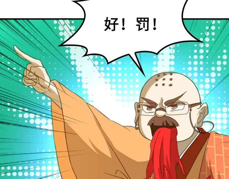 第6话 公主上门封铺了！ 第15页