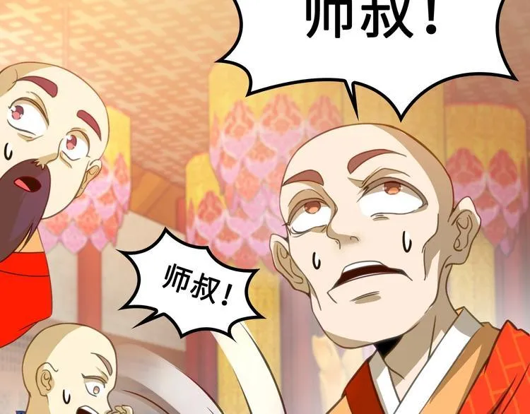 第6话 公主上门封铺了！ 第22页